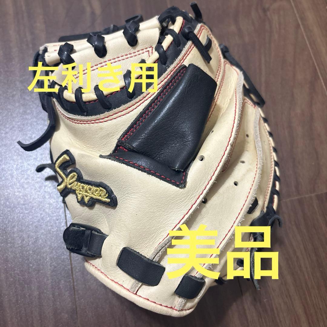 【最終値下げ】少年野球軟式用 左利き用キャッチャーミット