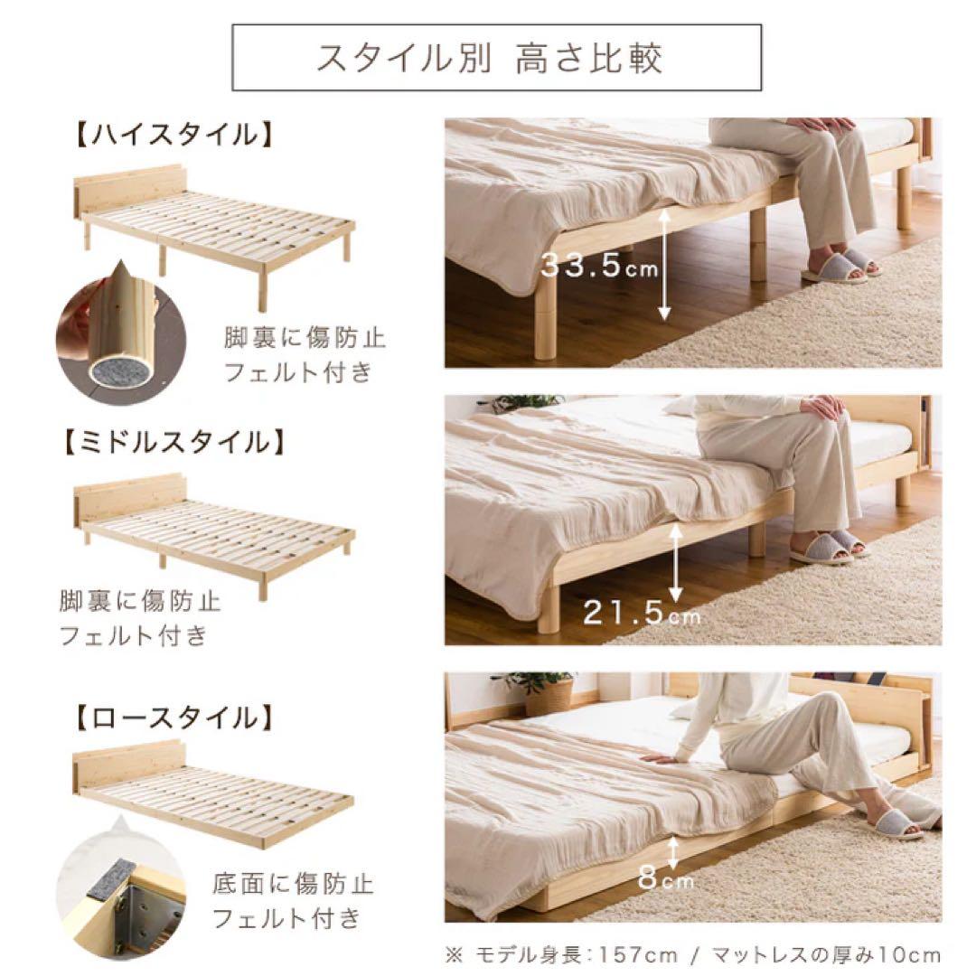 宮付きすのこベッド　シングル　スマホスタンド＆コンセント付 高さ3段調節　天然木