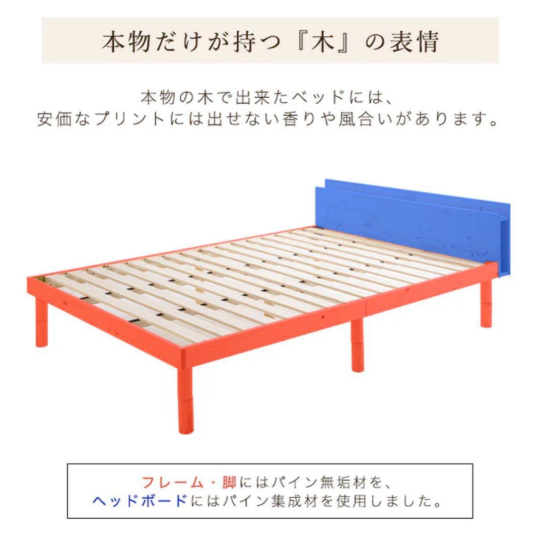 宮付きすのこベッド　シングル　スマホスタンド＆コンセント付 高さ3段調節　天然木