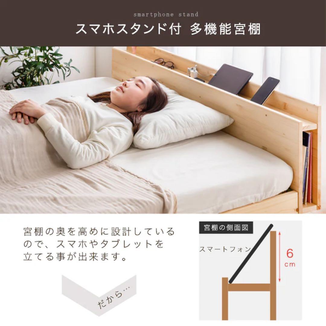 宮付きすのこベッド　シングル　スマホスタンド＆コンセント付 高さ3段調節　天然木