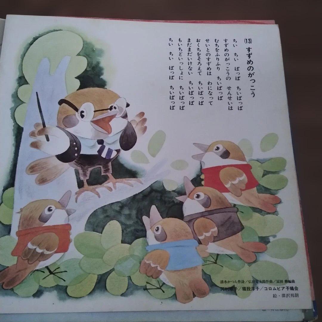 よいこのゴールデン童謡集 どんぐりころころ　レコード盤LP