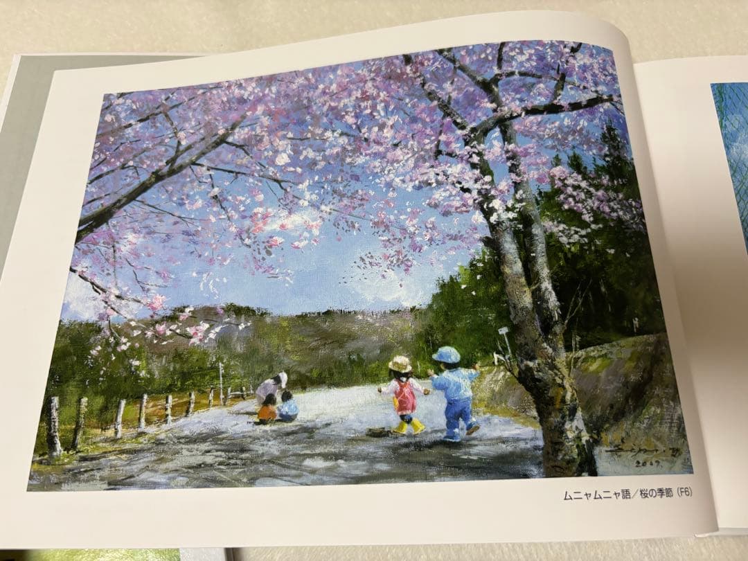 櫻井幸雄先生サイン入り 画集　出番のないベンチ＆ムニャムニャ語（第3集・第5集)