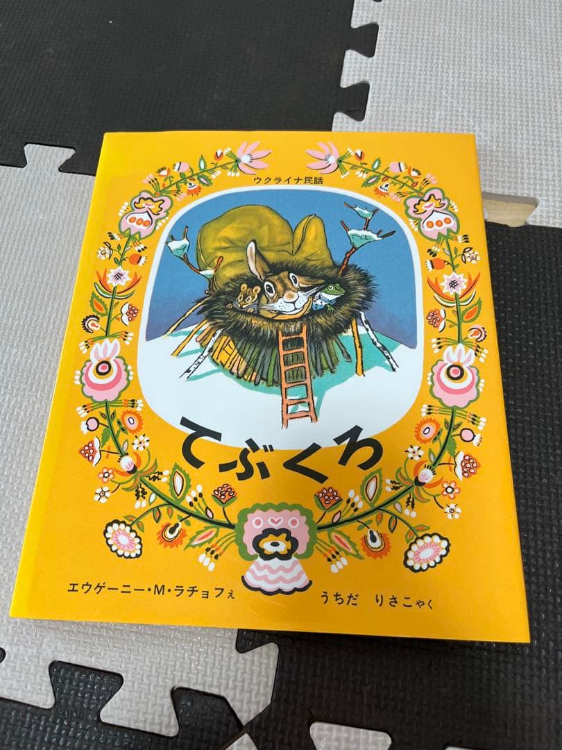 ゆうさん専用