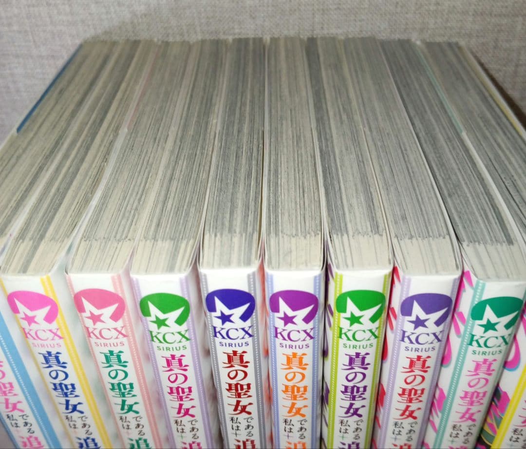 真の聖女である私は追放されました。だからこの国はもう終わり12巻セット全巻帯付き