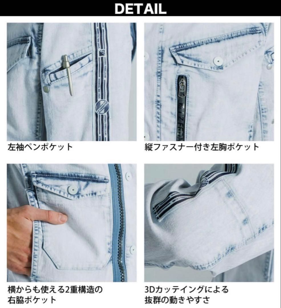 アイズフロンティア ストレッチ3Dアイスフィールデニム 作業服上下 4L-101