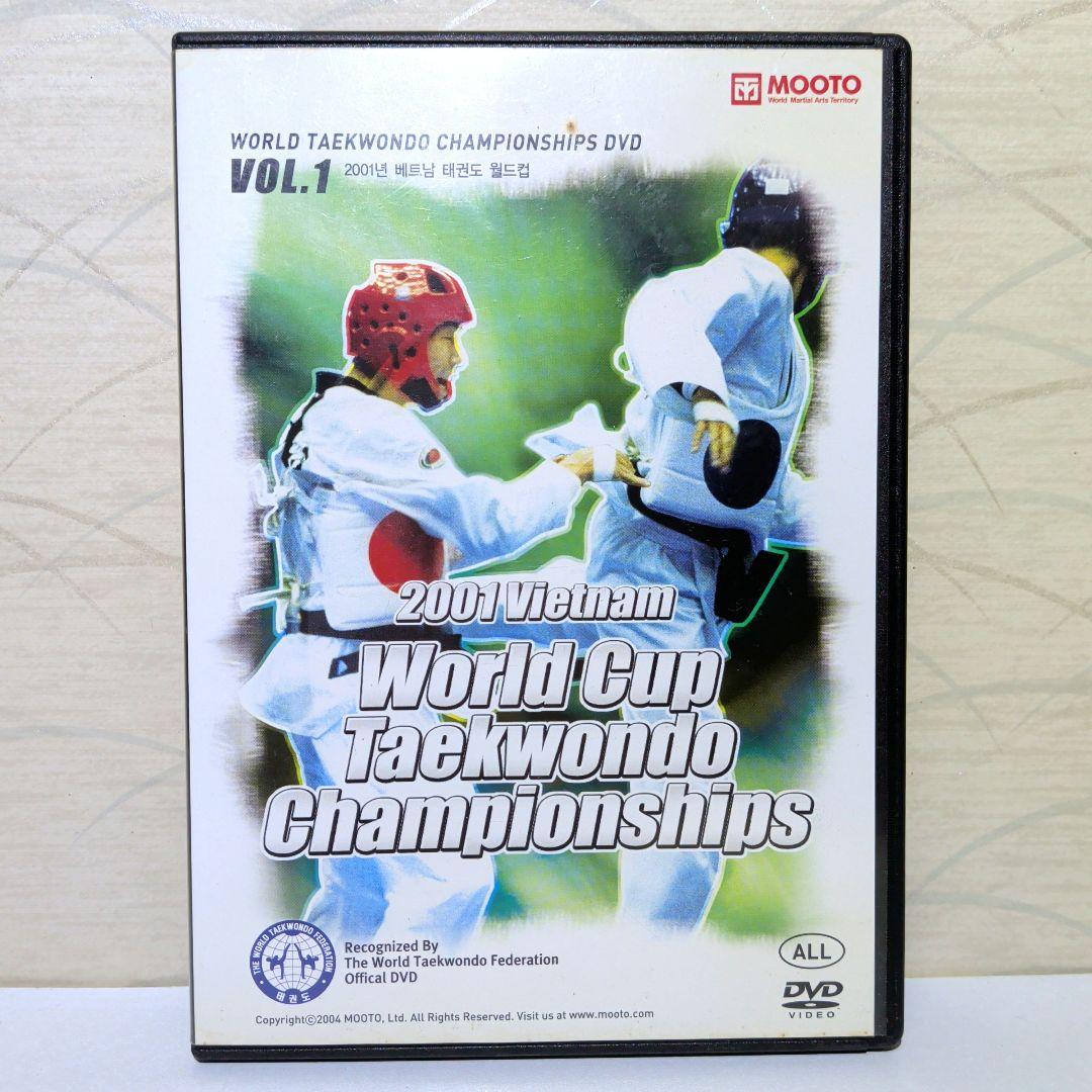 輸入盤　DVD 2001 ベトナム ワールドカップ テコンドー