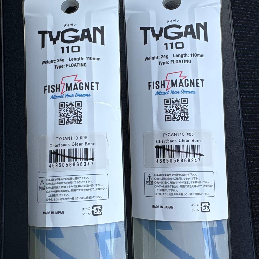 フィッシュマグネット タイガン 110