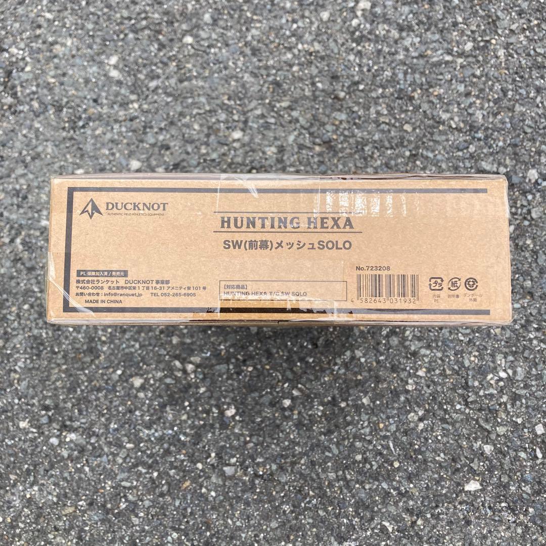 【新品】HUNTING HEXA SW(前幕)メッシュソロ