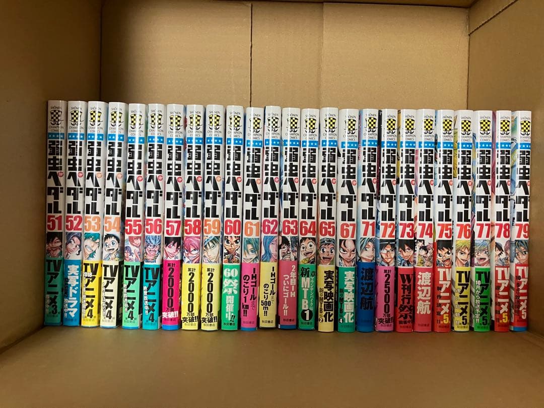 ※てつや　弱虫ペダル　1〜65,67,71〜84、スペアバイク1〜3,6巻