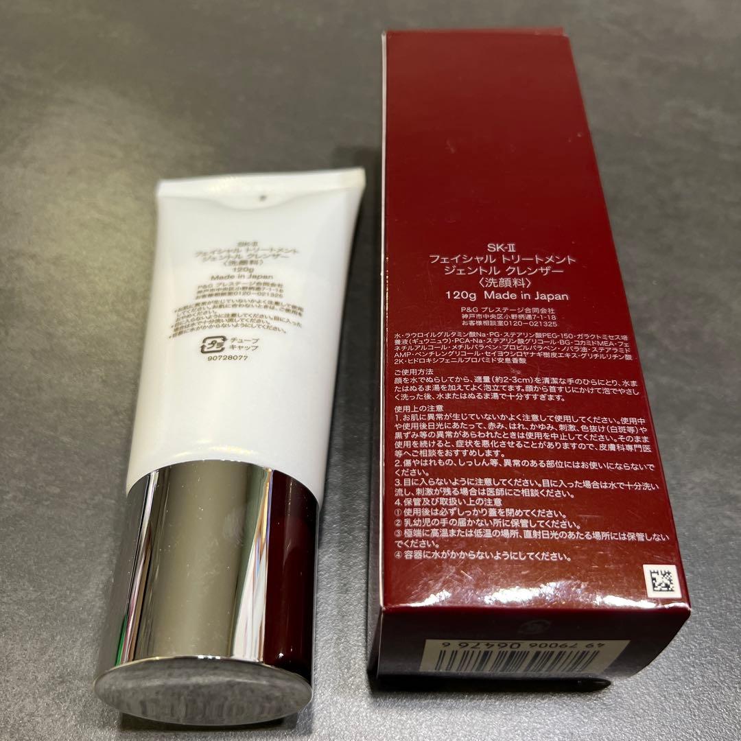 SK-II フェイシャルトリートメントジェントルクレンザー 120g