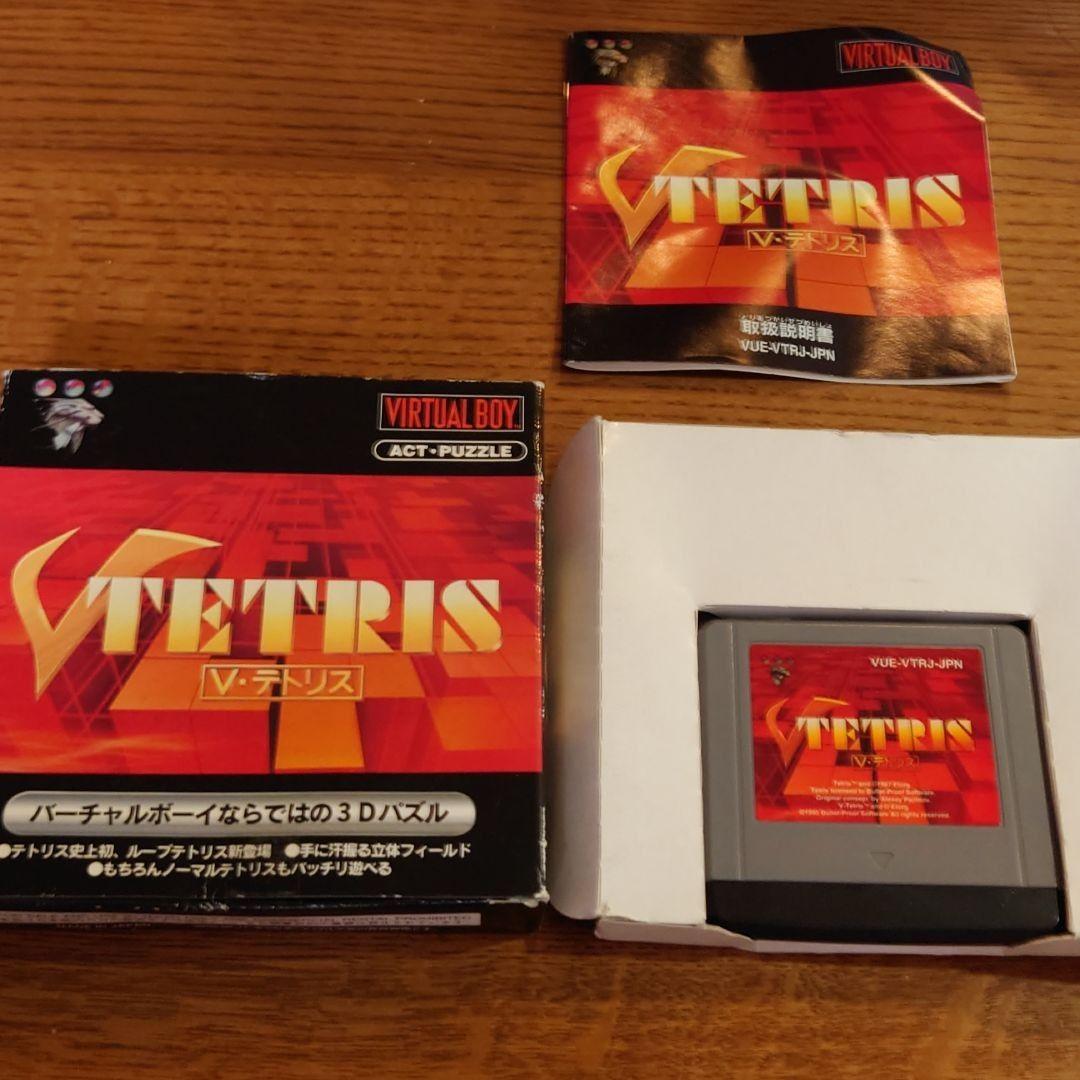 Ｖ・テトリス 任天堂 バーチャルボーイ BPS
