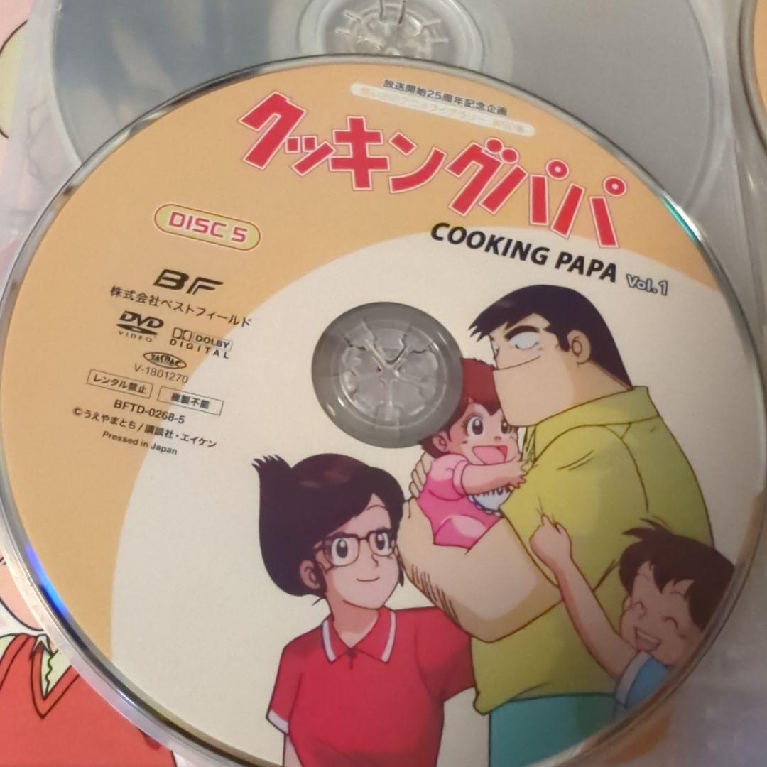 クッキングパパ　Vol.1　HDリマスター版