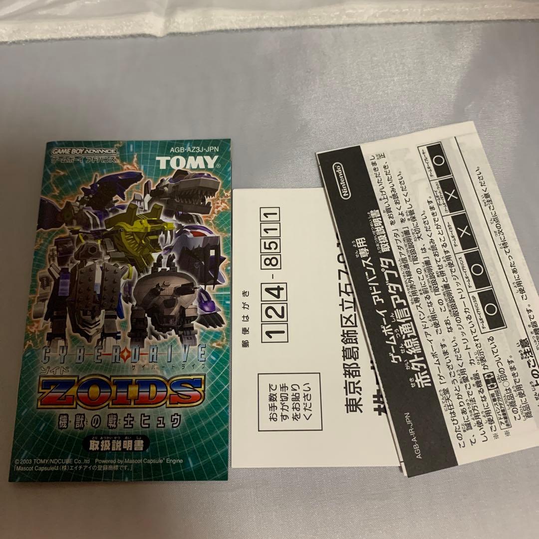 ○サイバードライブ・ゾイド 機獣の戦士ヒュウ 限定カラーフルセット