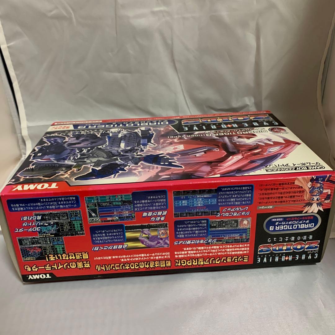 ○サイバードライブ・ゾイド 機獣の戦士ヒュウ 限定カラーフルセット
