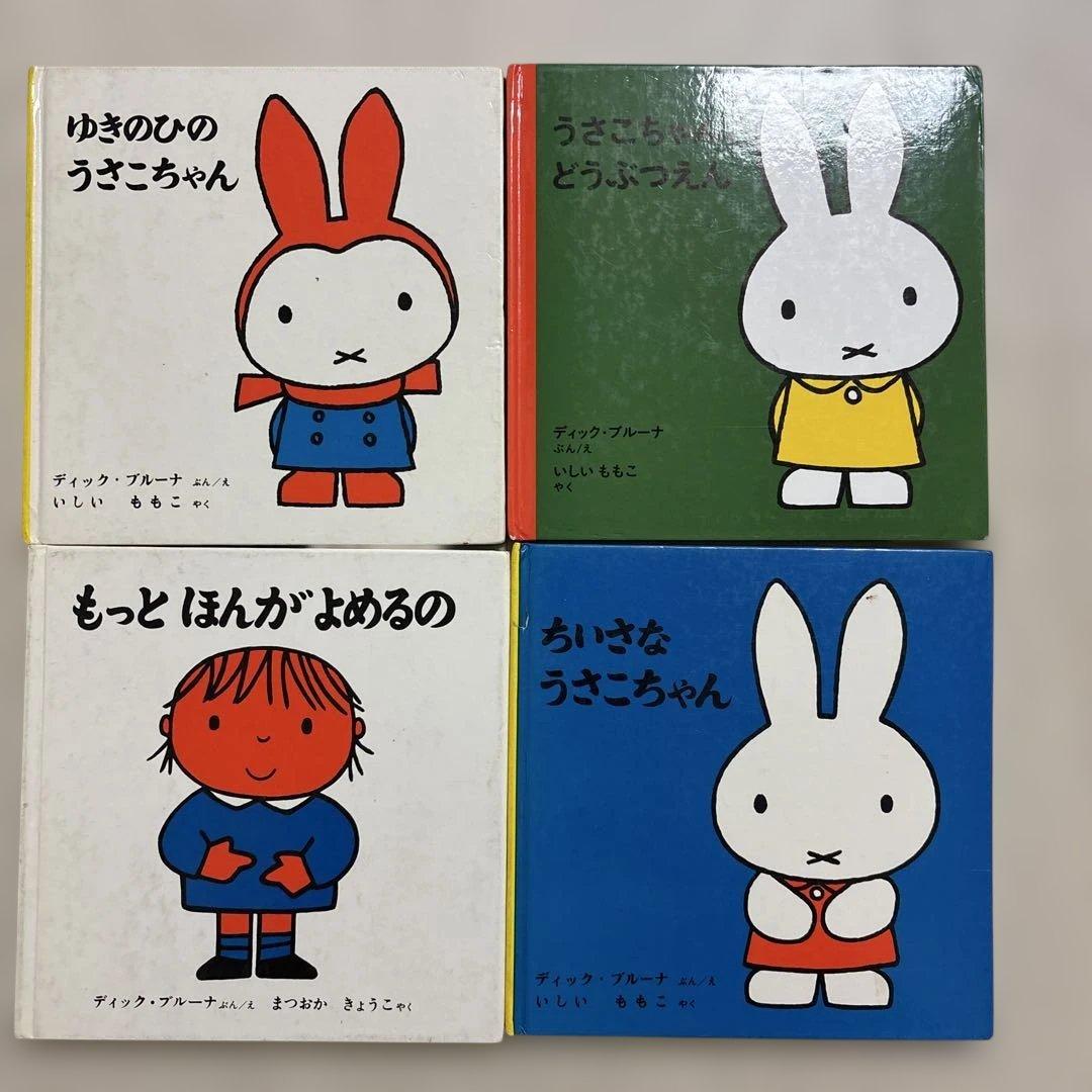 48冊　赤ちゃん　０歳　 ミッフィー　くもん推薦図書　福音館書店　読み聞かせ絵本