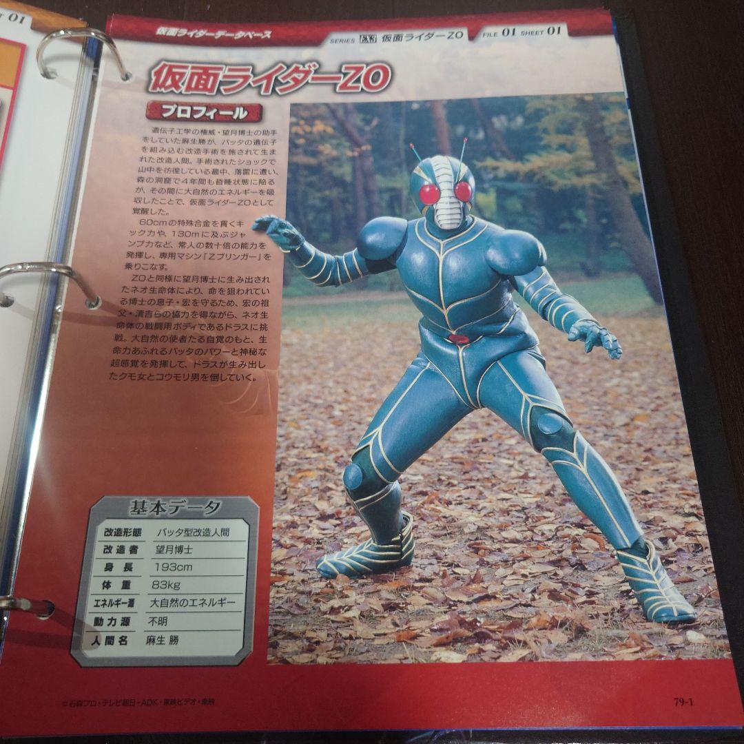 仮面ライダー OFFICIAL DATA FILE ゼクロス シン ZO J 他