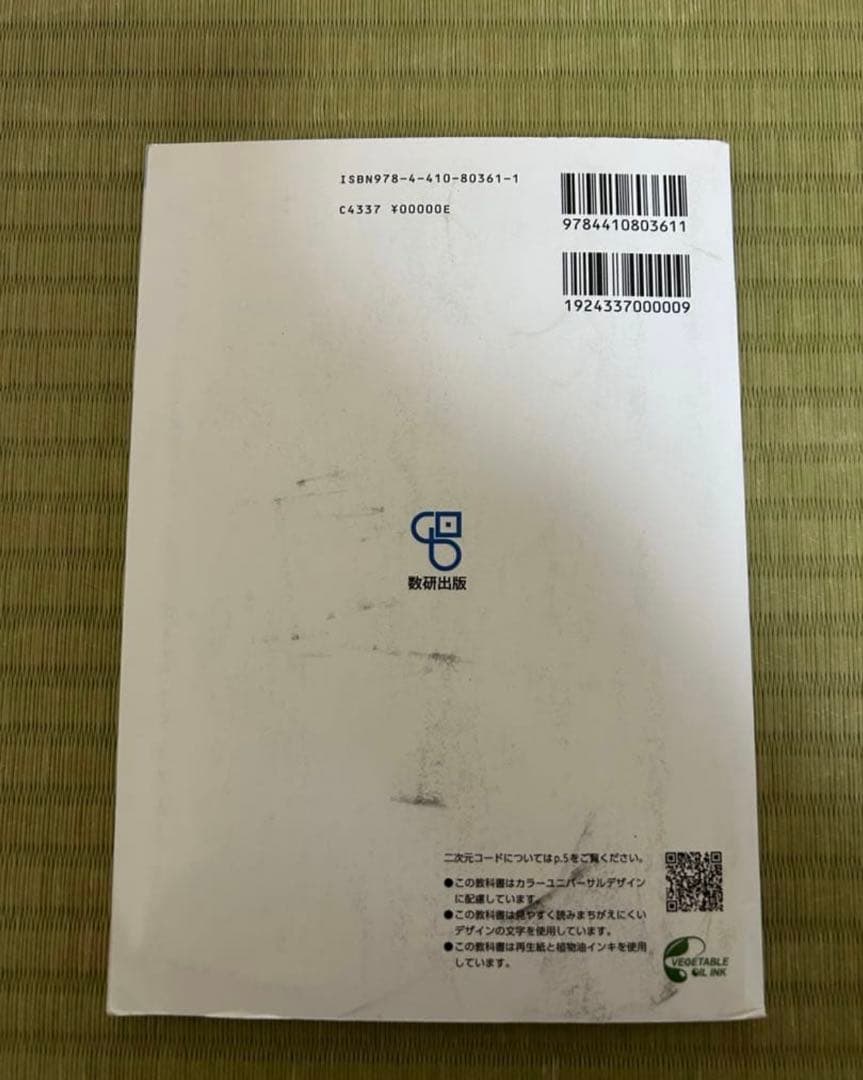 数学 A,B,C,I, II, III教科書　公共, 政治, 経済共テ問題集