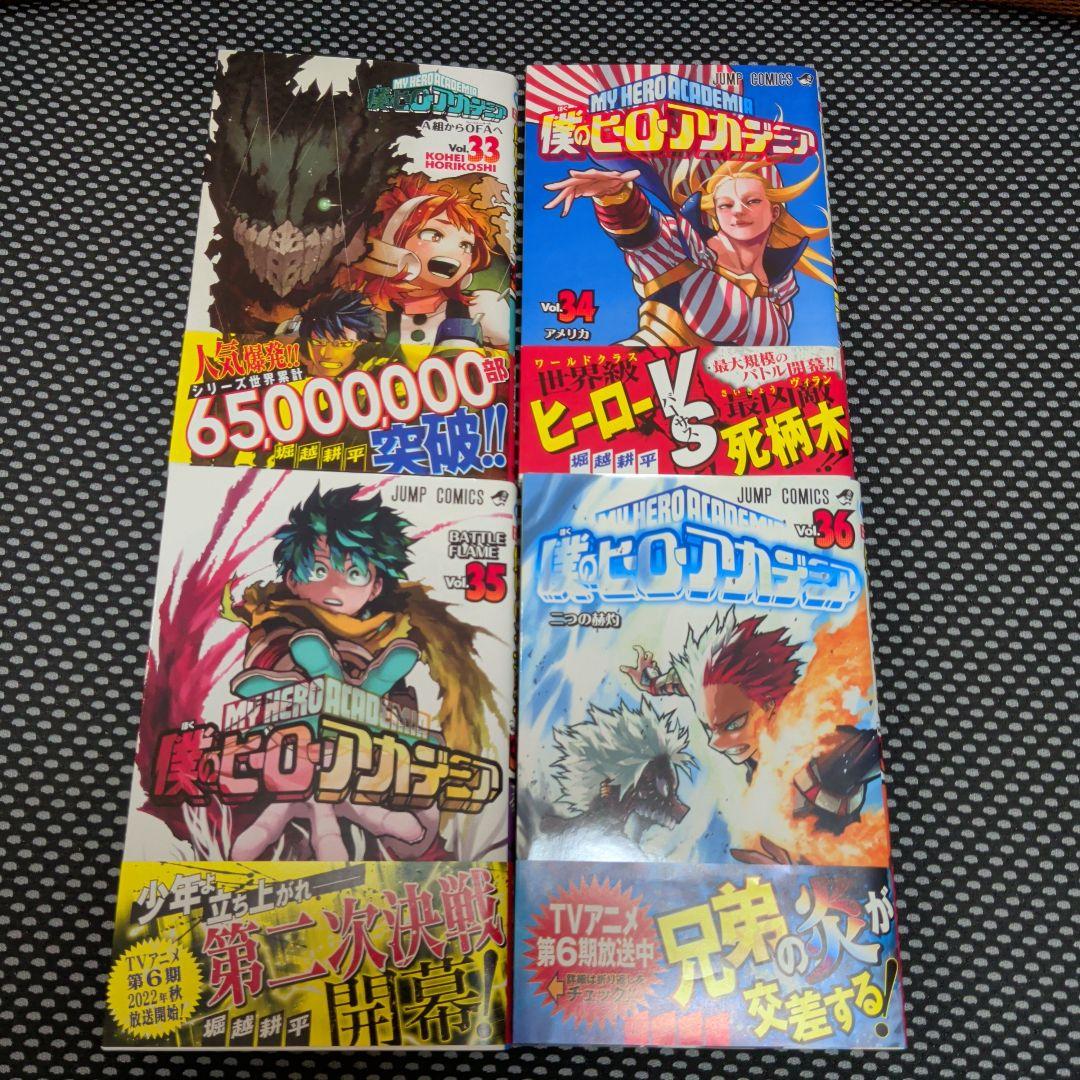 僕のヒーローアカデミア 全巻セット 27-42巻31〜42まで第一刷です！