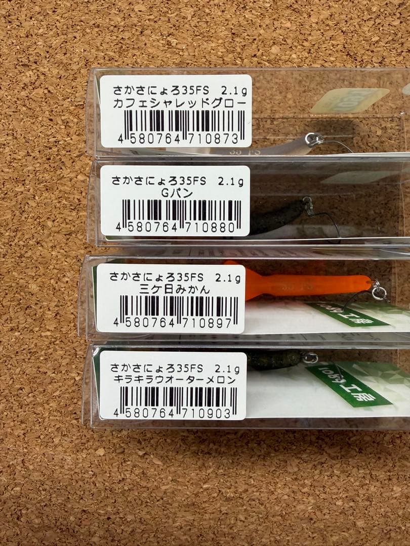 1089工房 さかさにょろ 35FS 1091カラー 4個セット