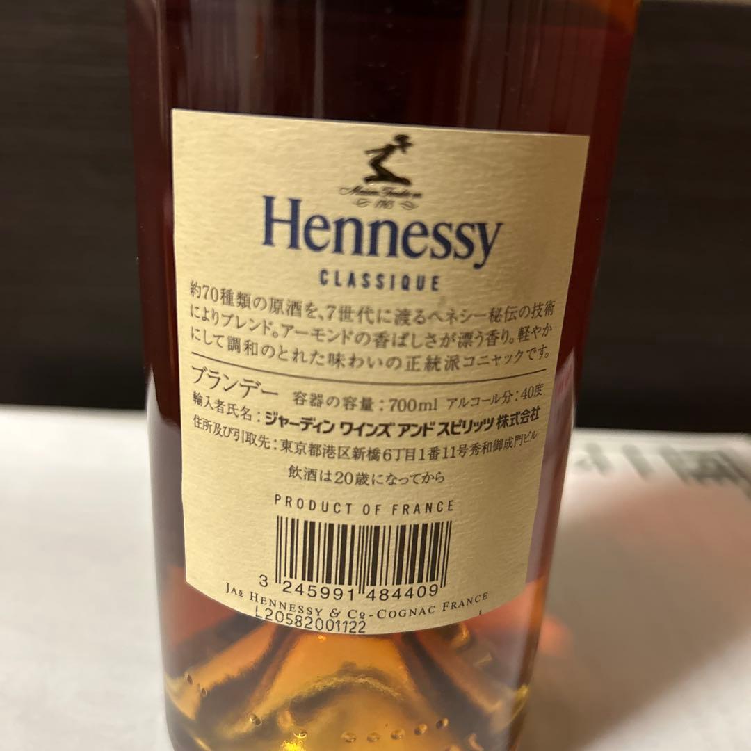 Hennessy Classique コニャック 700ml 40%