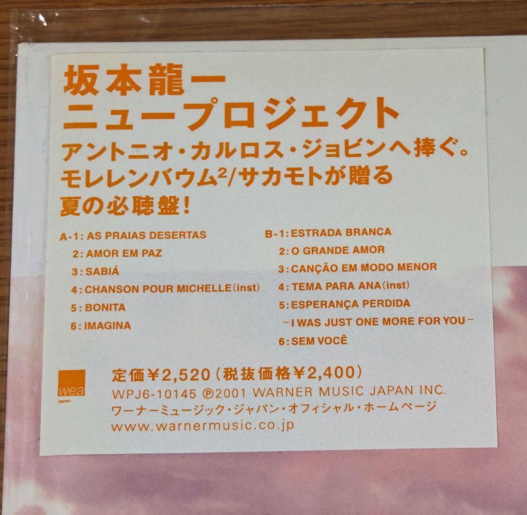 【新品・美品】希少※「MORELENBAUM2/SAKAMOTO」坂本龍一