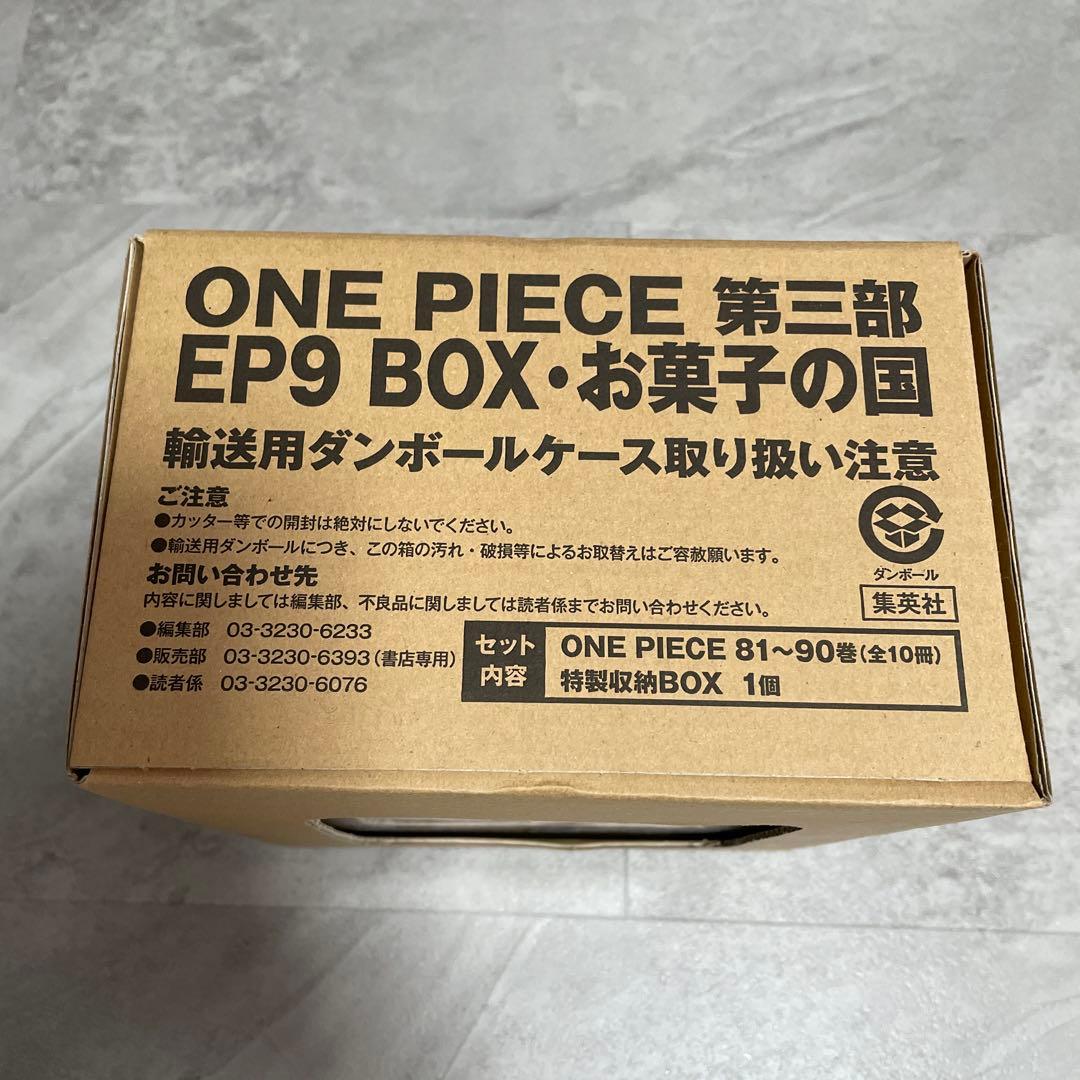 ONE PIECE EP8,9 71巻~90巻　91巻〜109巻