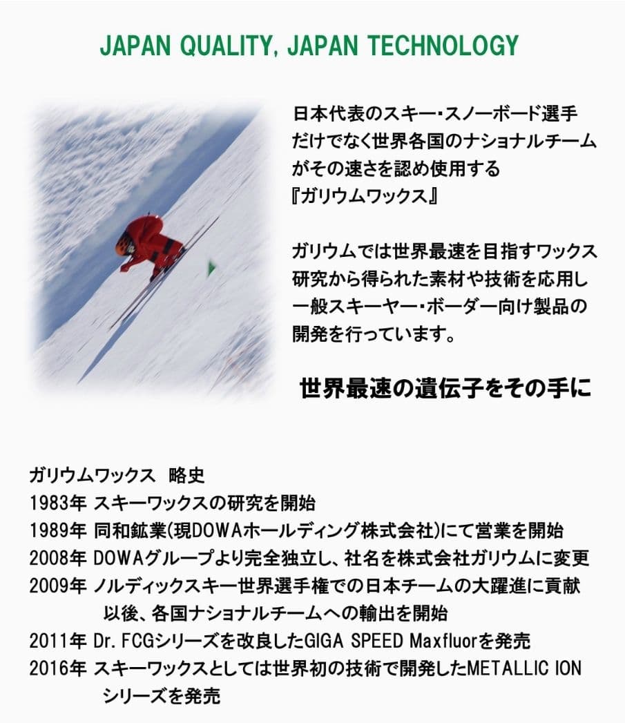 徹　GALLIUM　ガリウム　ワクシングツールセット