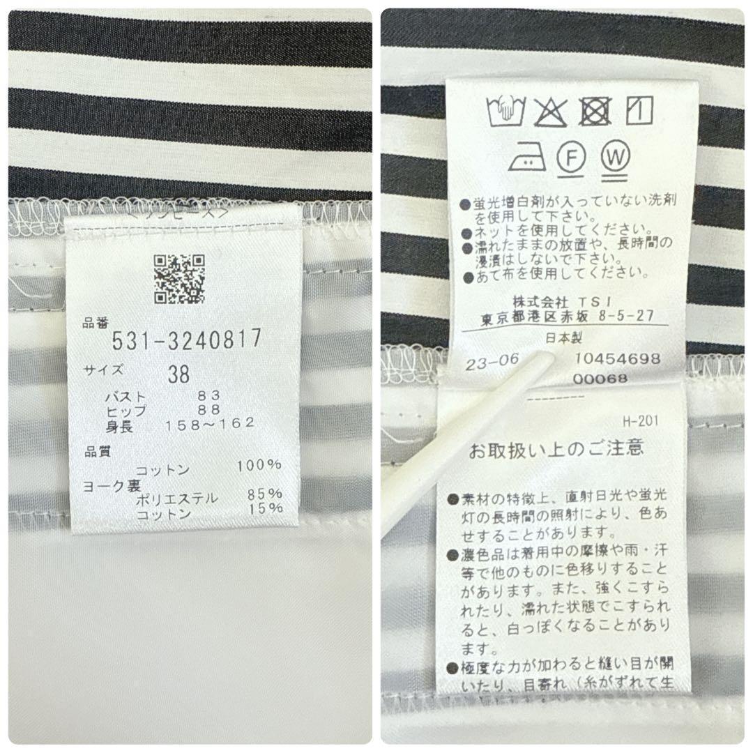 美品✨ADORE アドーア クリアコットンワンピース シャツワンピース