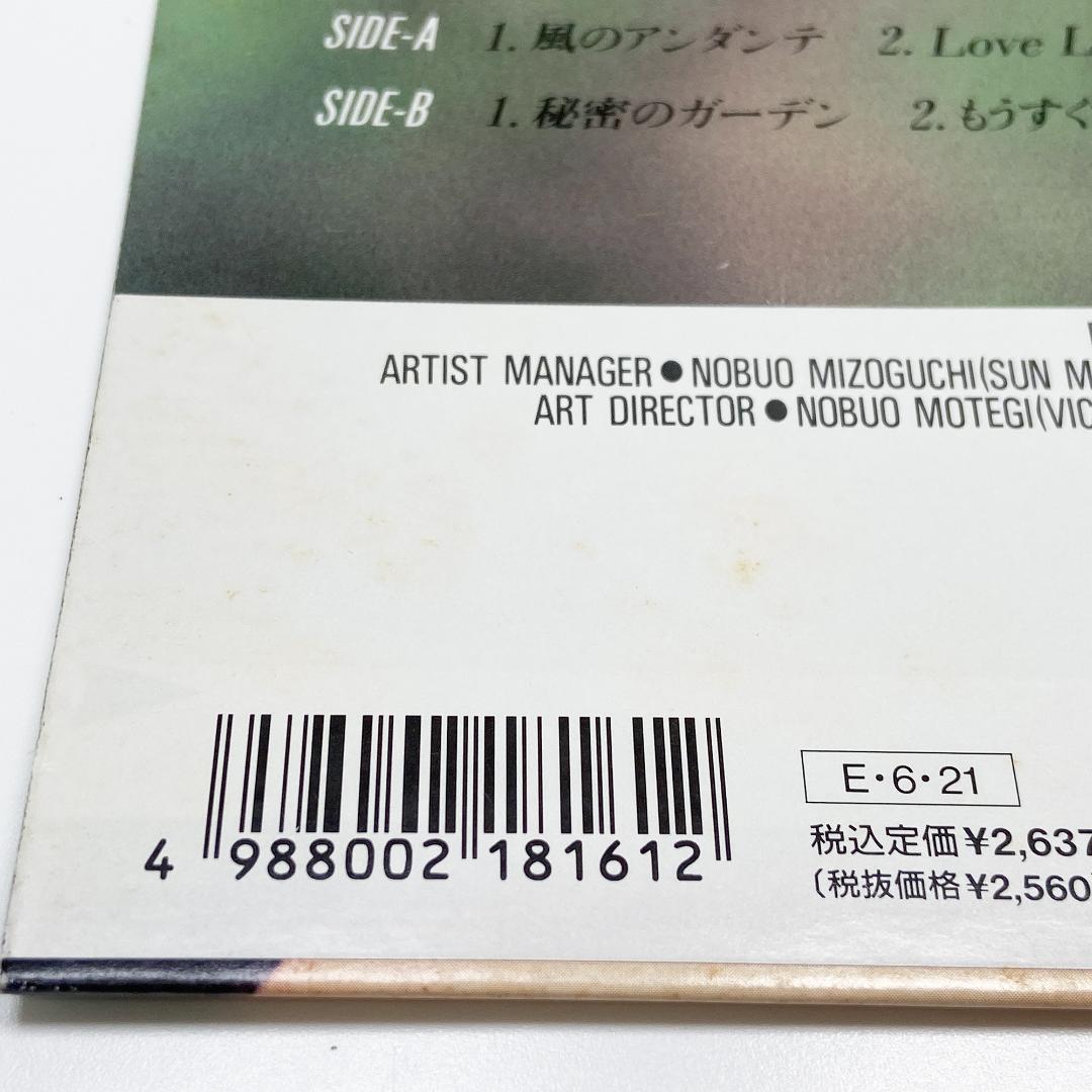 LP 酒井法子 Blue Wind NORIKO Part 4 レコード