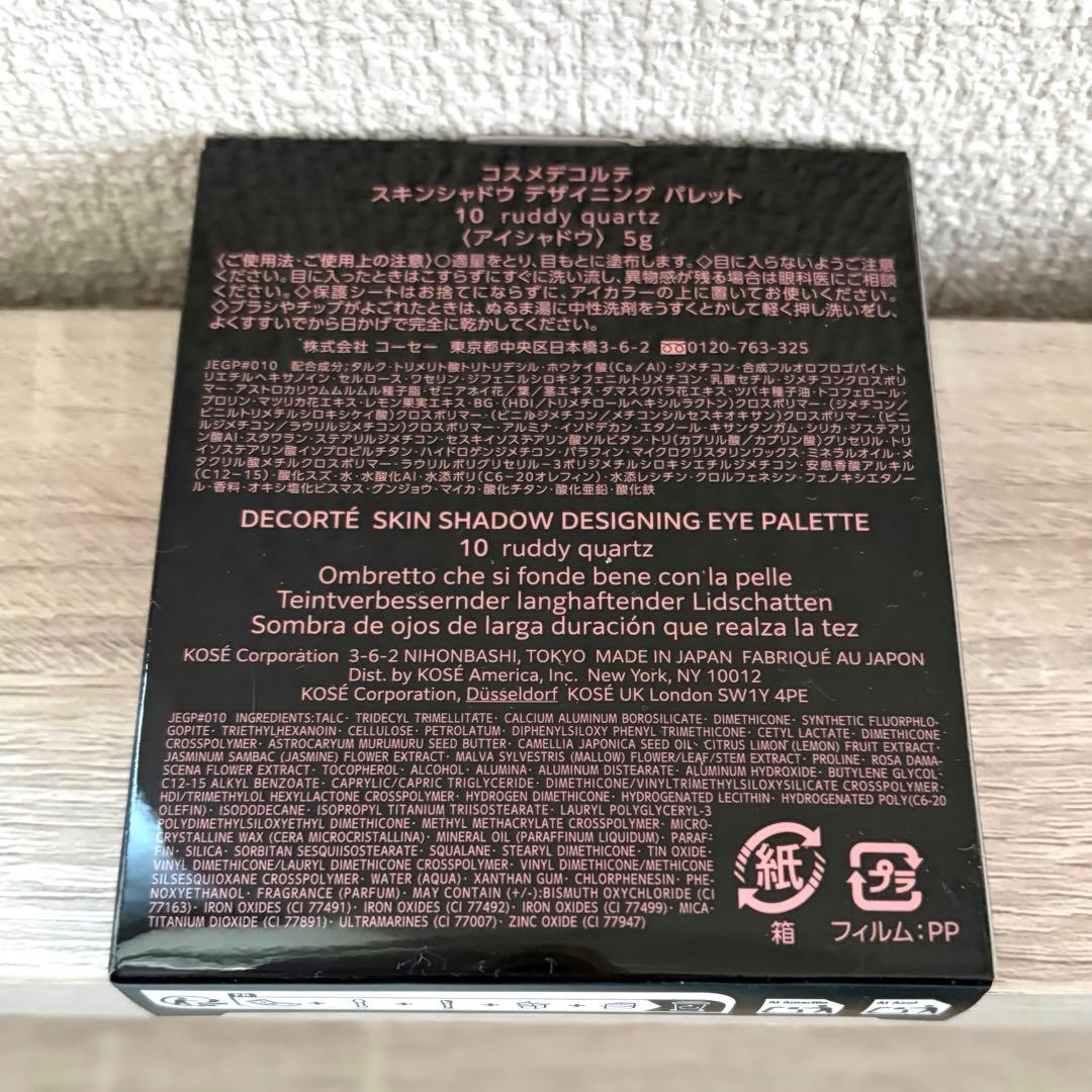 DECORTE アイシャドウパレット 010 rudy quartz