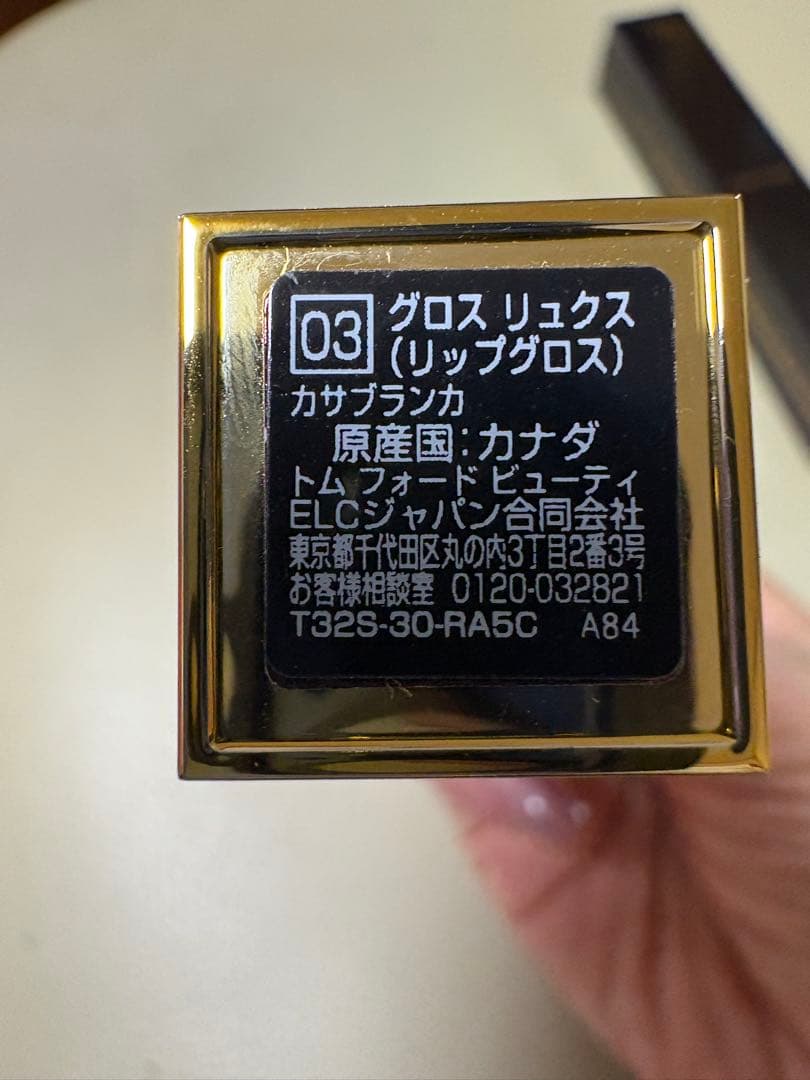 トムフォード　グロスリュクス　03 カサブランカ　新色