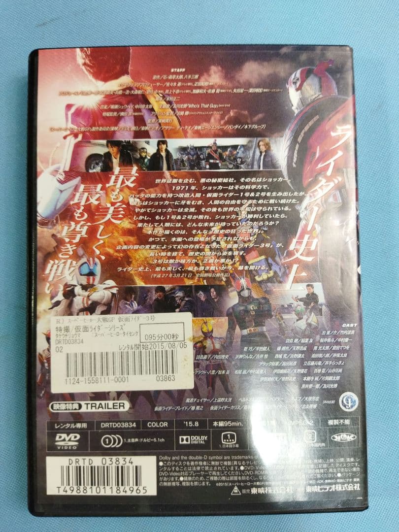 仮面ライダー　レンタルアップ　DVD　約89点　まとめ大量セット