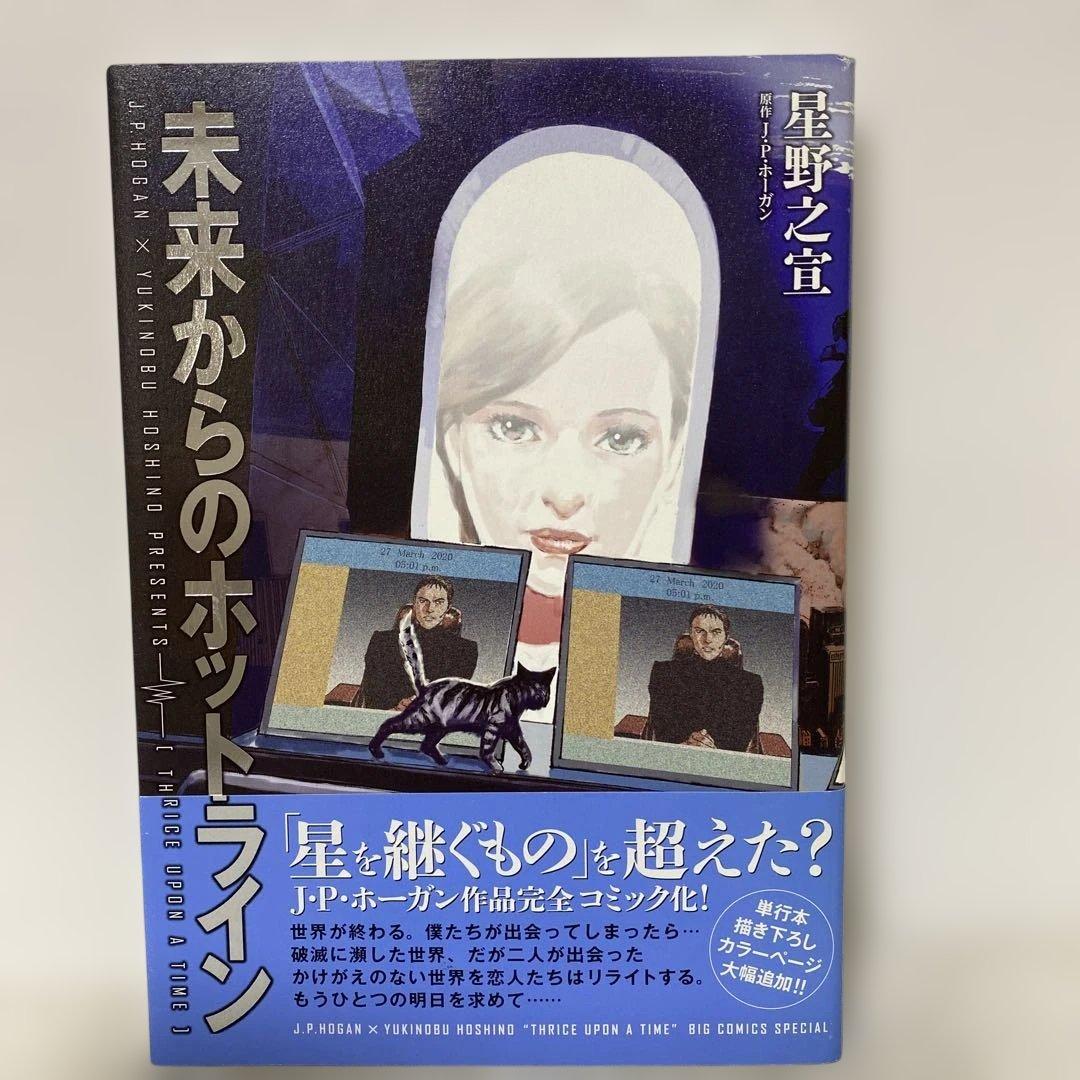 星野之宣 傑作短編集8巻セット