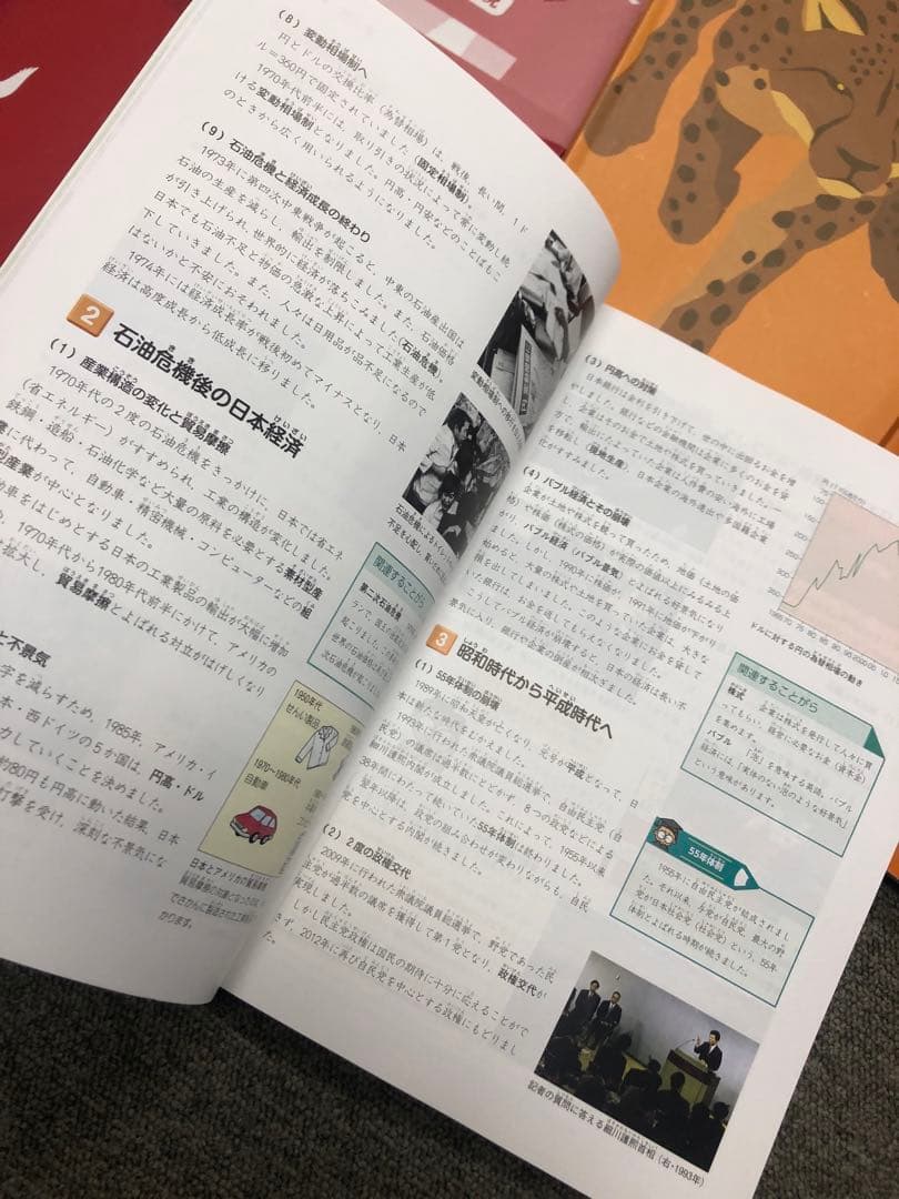 改訂新版　四谷大塚6年予習　国算理社/最難関　上2024年受験　状態おおむね良