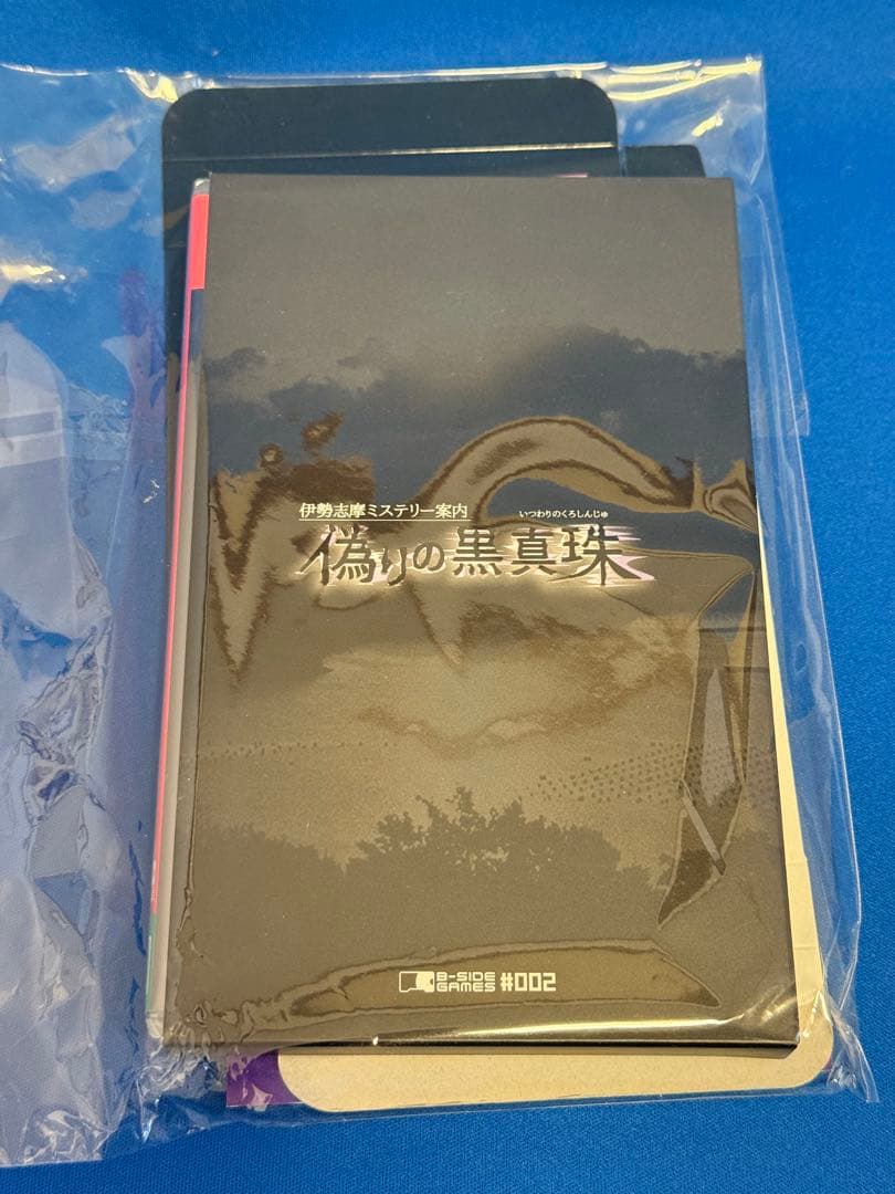 偽りの黒真珠 Nintendo Switch 未開封