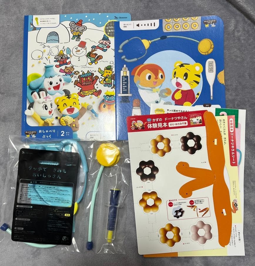2026年　こどもちゃれんじ　ぽけっと　セット　12.1.2月号 絵本