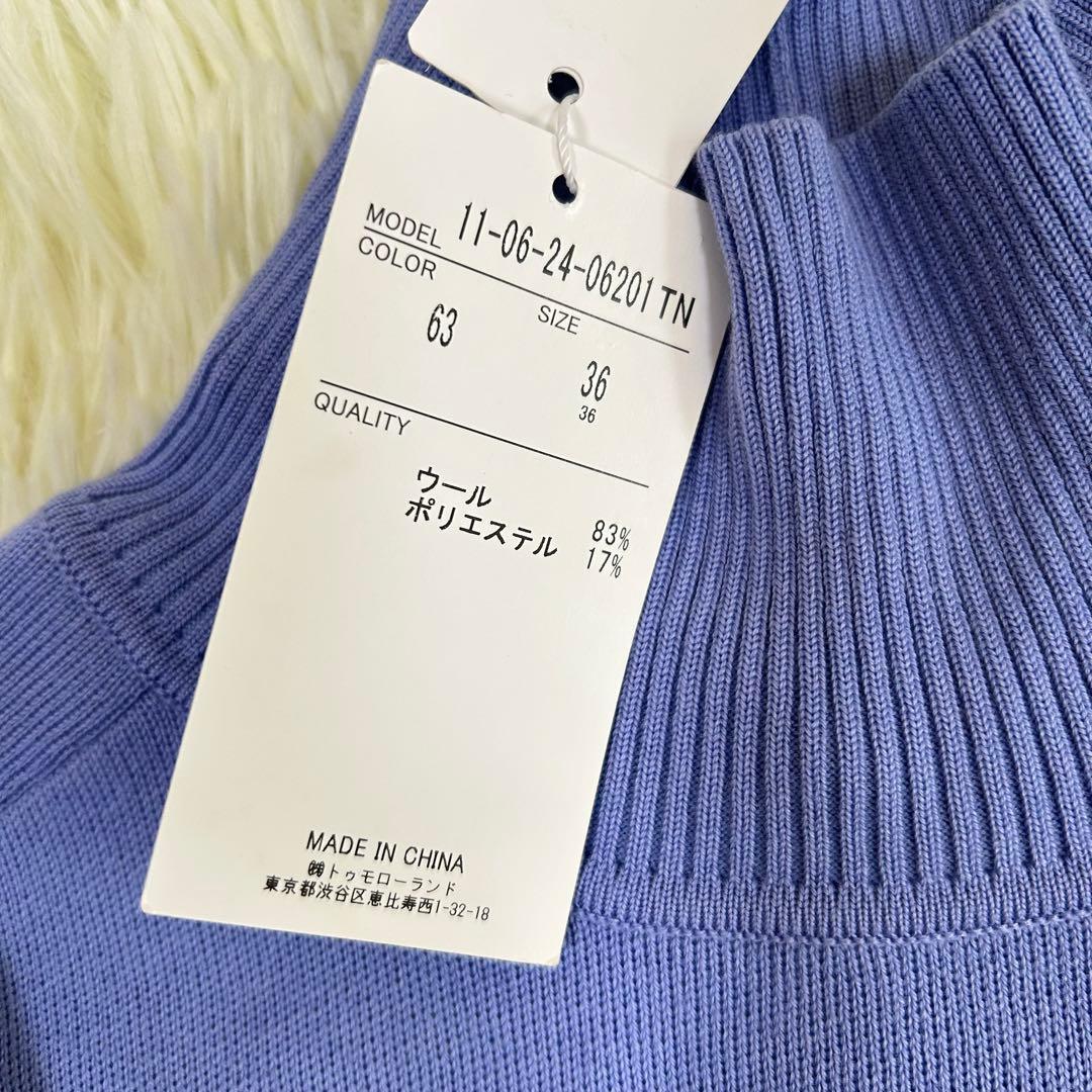 【新品】トゥモローランド ボールジィ バウンススムース ハイネックワンピース