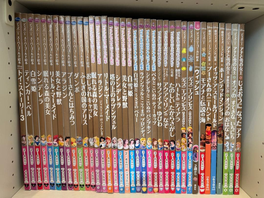 ディズニー　ゴールド絵本 37冊　プリンセス　美女と野獣