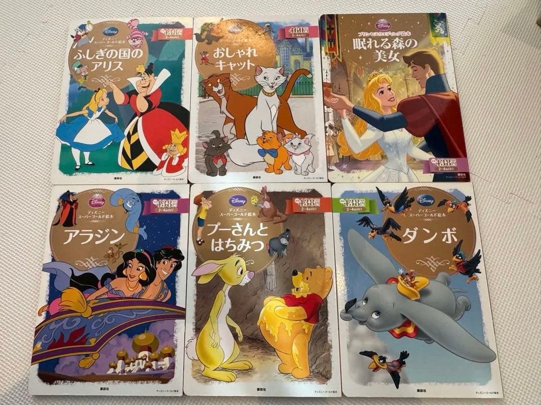 ディズニー　ゴールド絵本 37冊　プリンセス　美女と野獣