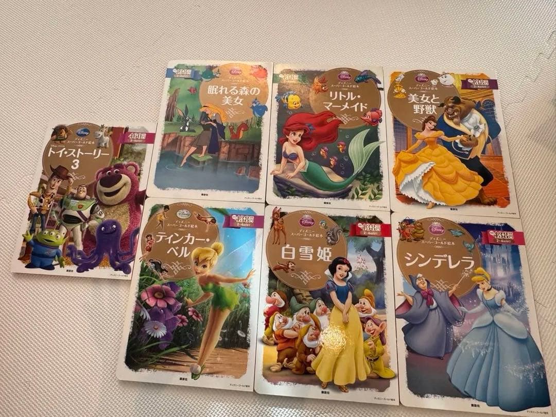 ディズニー　ゴールド絵本 37冊　プリンセス　美女と野獣