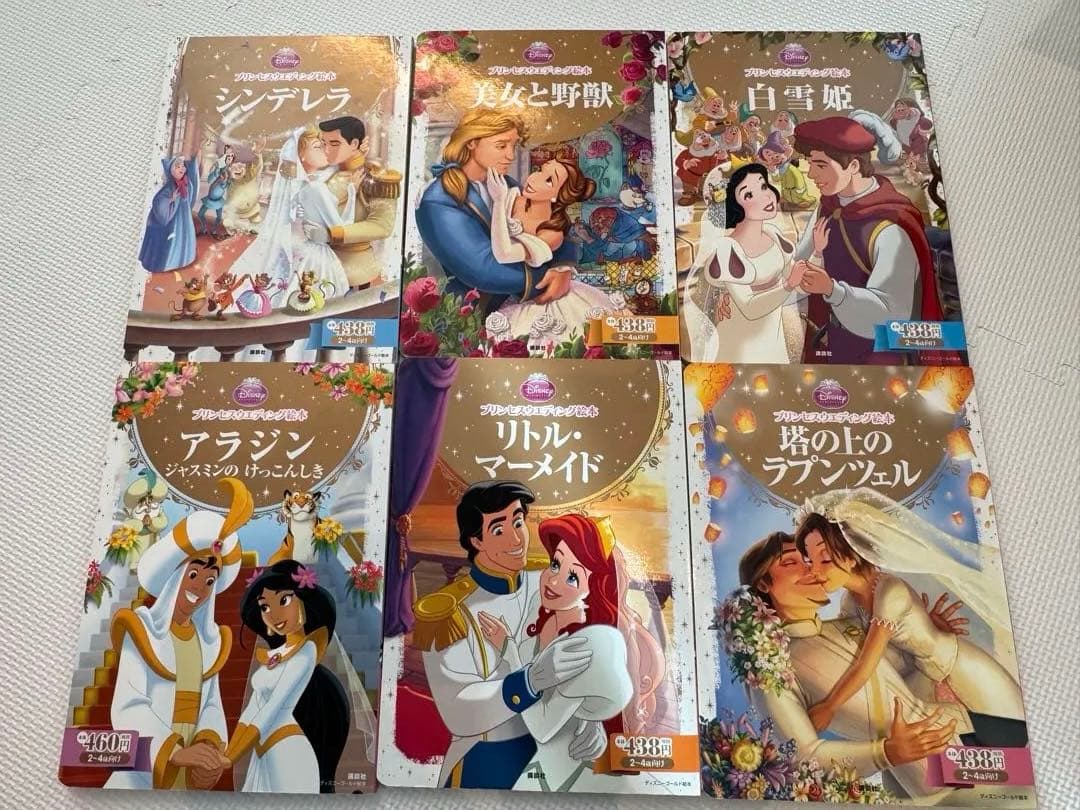 ディズニー　ゴールド絵本 37冊　プリンセス　美女と野獣