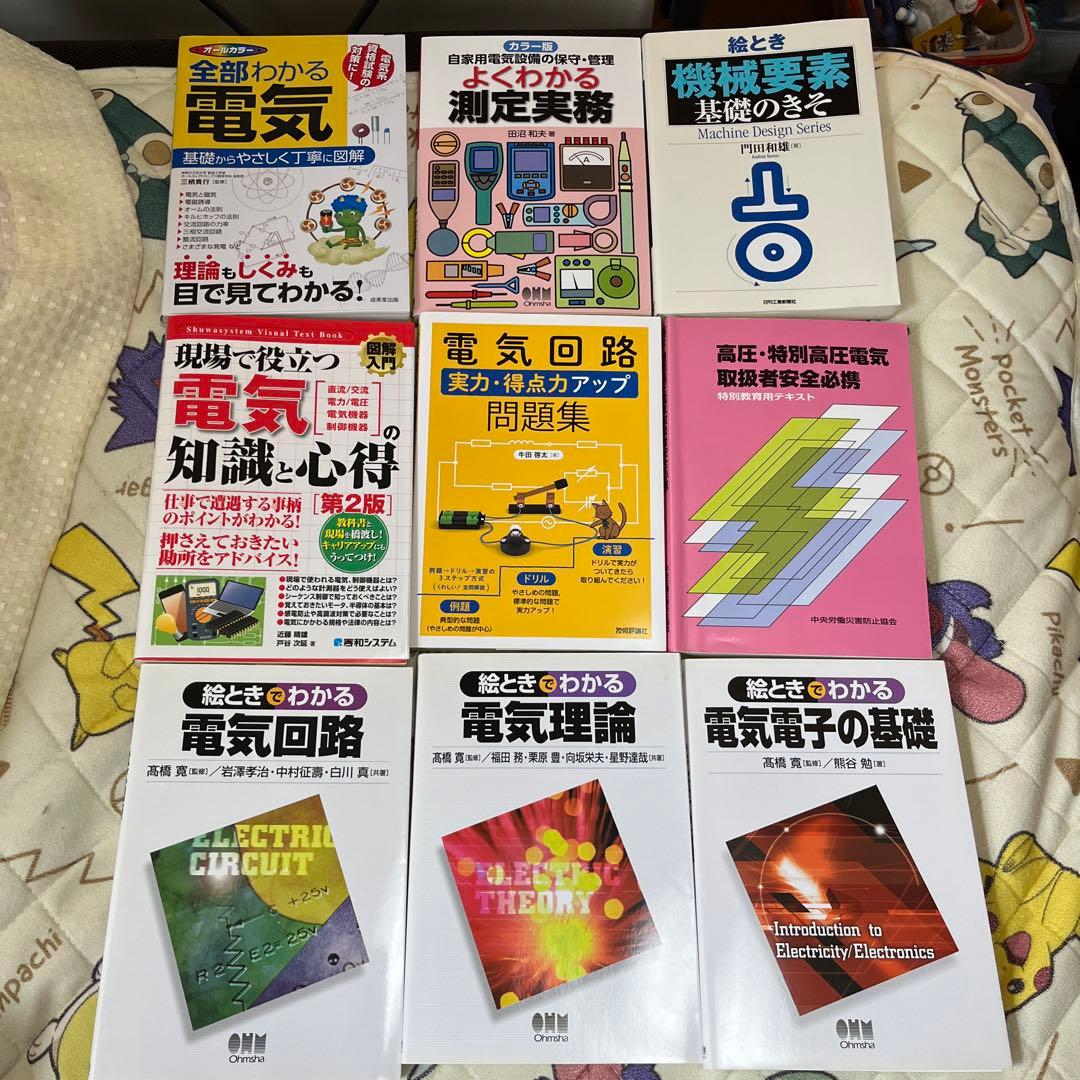 問題集等約50冊！ 値下げ
