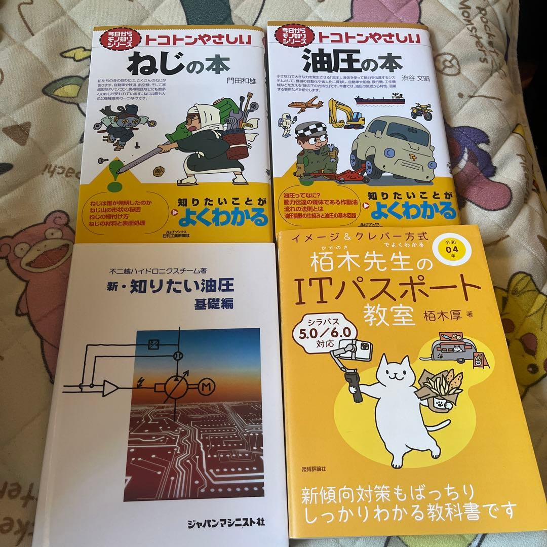 問題集等約50冊！ 値下げ