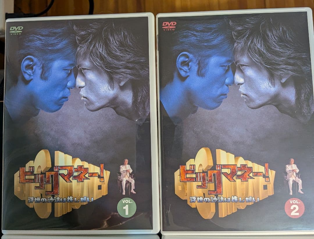 ビッグマネー!　～浮き世の沙汰は株しだい DVD-BOX〈6枚組〉長瀬智也