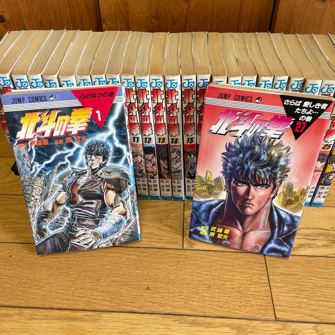 北斗の拳全巻セット