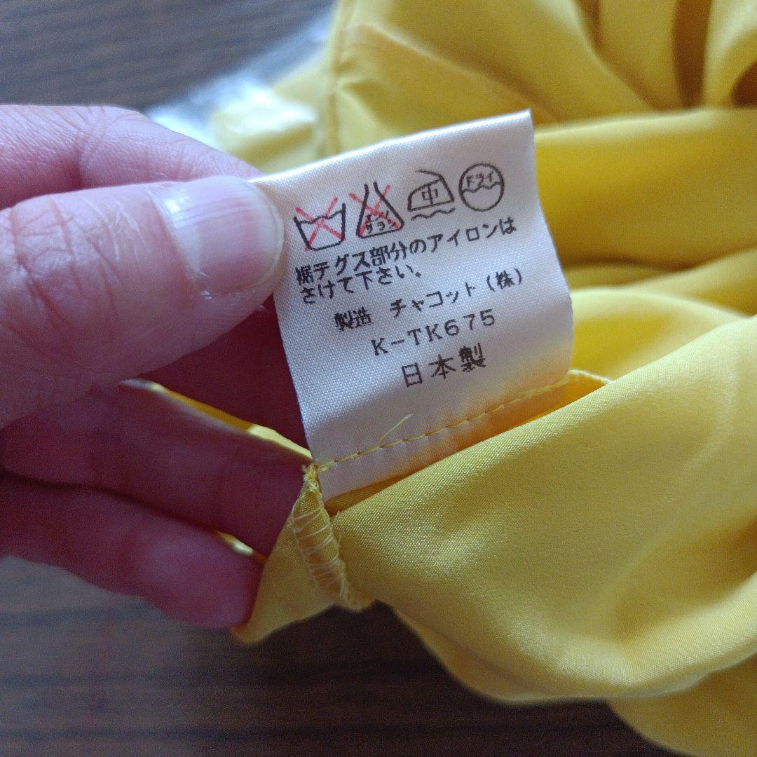 Chacott　スカート