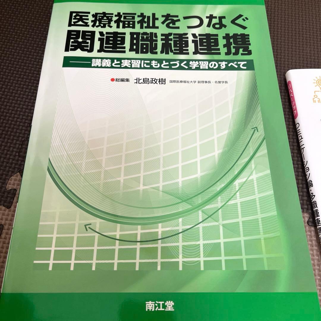 医療福祉系教本まとめ売り6冊