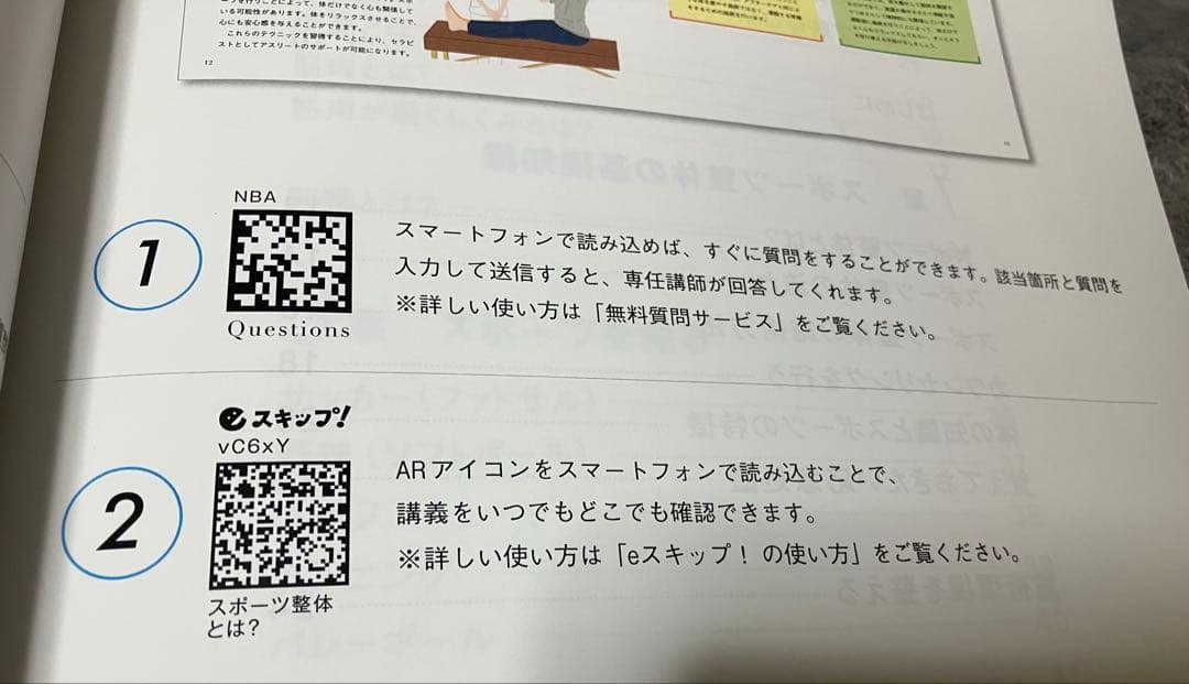 整体ボディケア総合講座 資格のキャリカレ DVD付き
