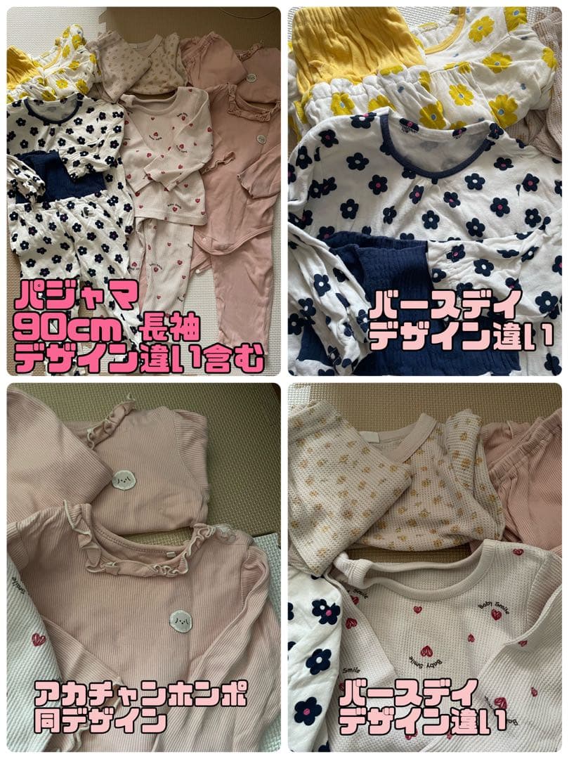 【2/23まで】ベビー服まとめ　双子　118枚　80cm 90cm 95cm