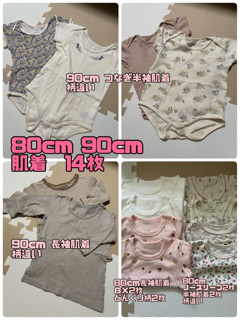 【2/23まで】ベビー服まとめ　双子　118枚　80cm 90cm 95cm